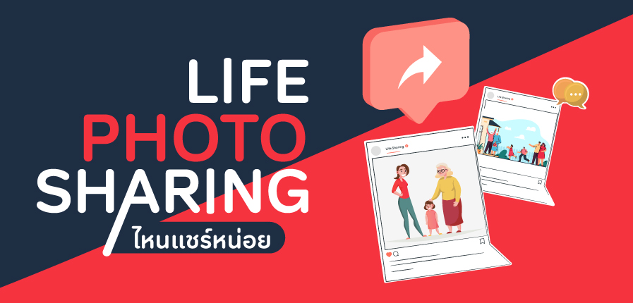 Life-photo-sharing---whatson.jpg
