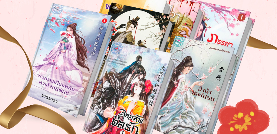 Chinese-Fiction-01.jpg