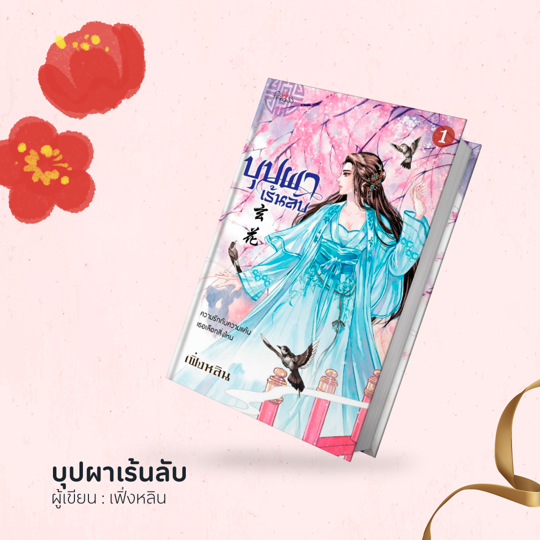 Chinese-Fiction-02.jpg