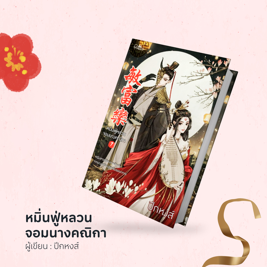 Chinese-Fiction-03.jpg