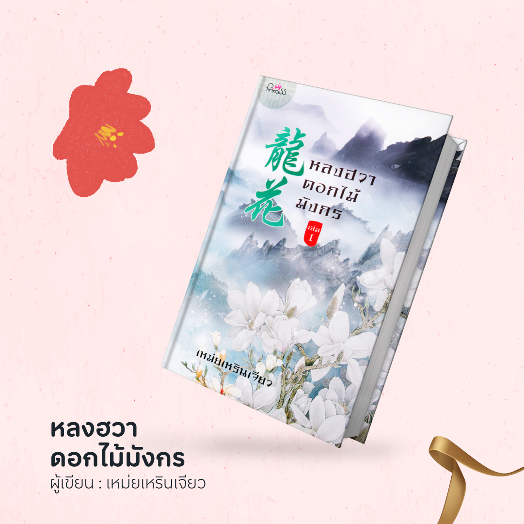 Chinese-Fiction-05.jpg