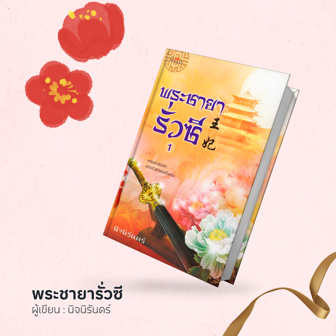 Chinese-Fiction-06.jpg