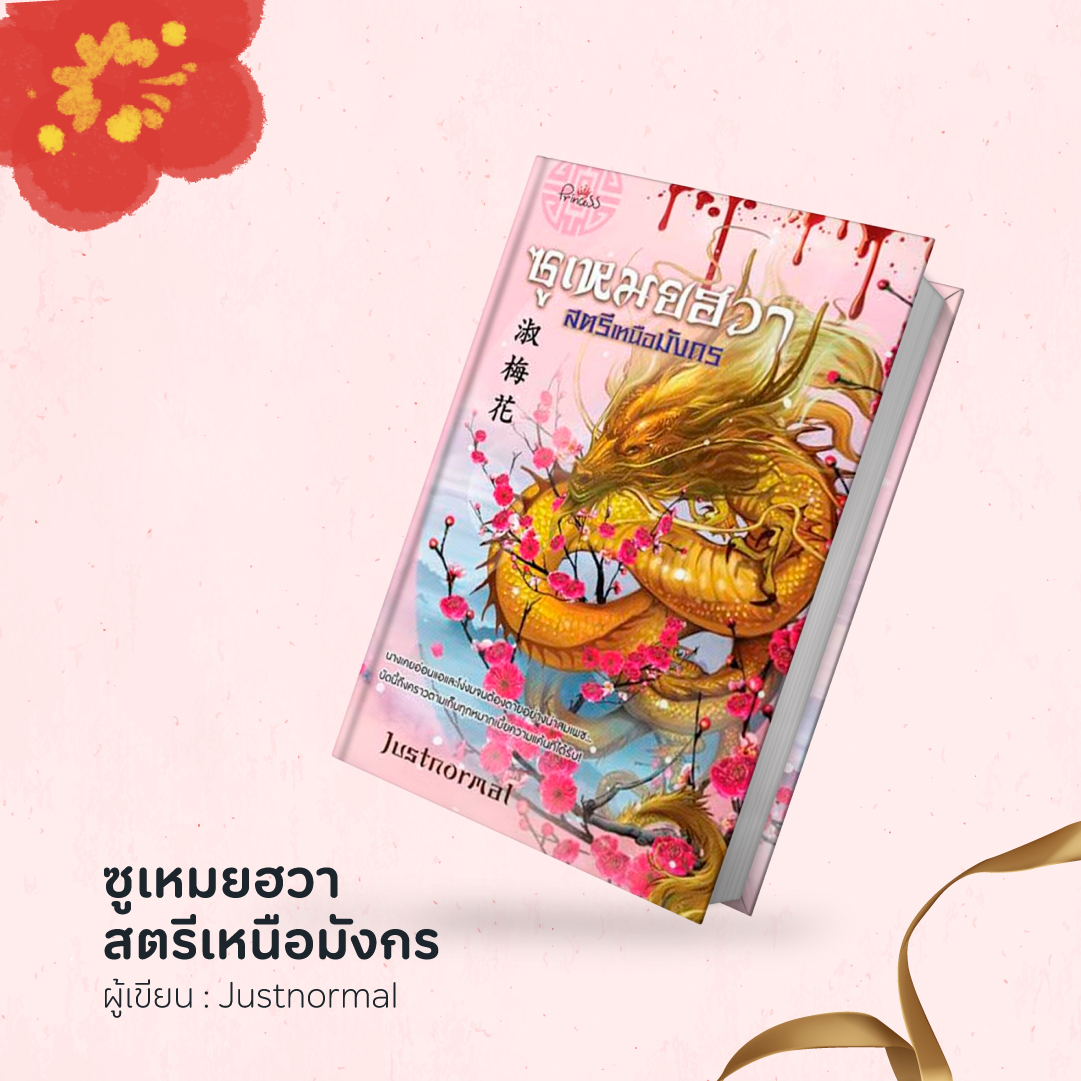 Chinese-Fiction-07.jpg