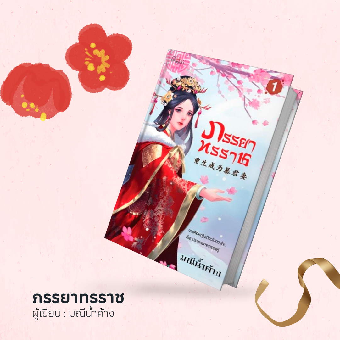 Chinese-Fiction-10.jpg