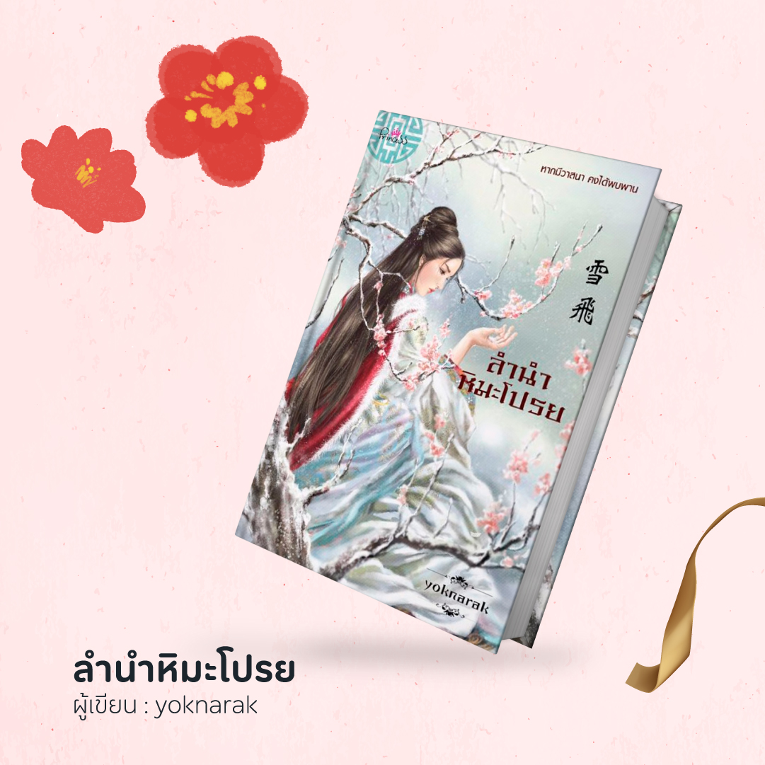Chinese-Fiction-08.jpg