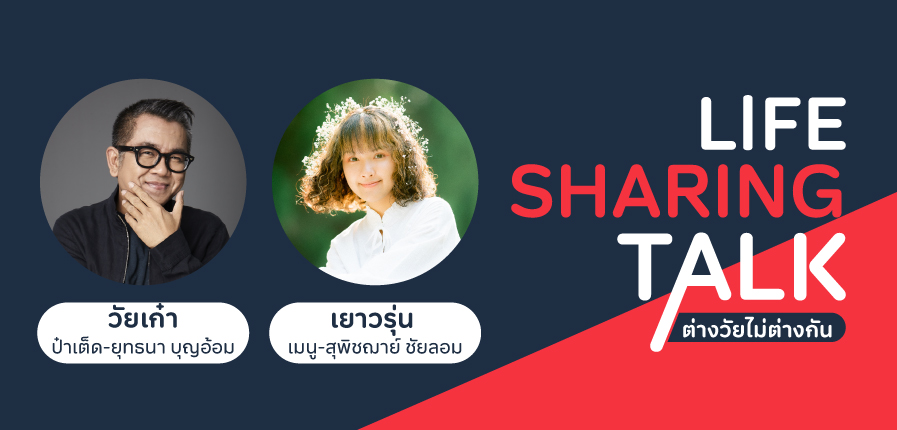 Life-sharing-talk---whatson.jpg