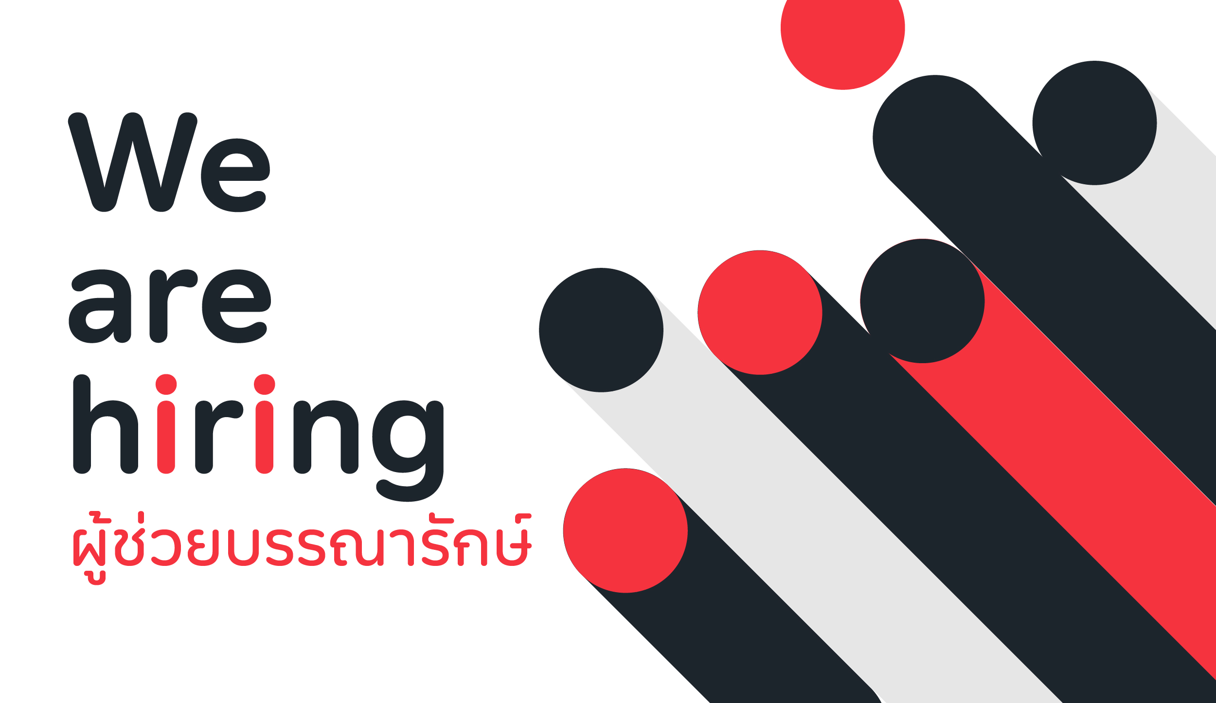 25641026_Banner-We-are-hiring_600x347px.jpg