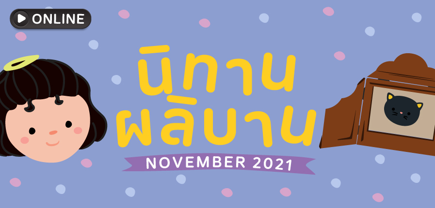 NitanPhiban-NOV64-(002).jpg
