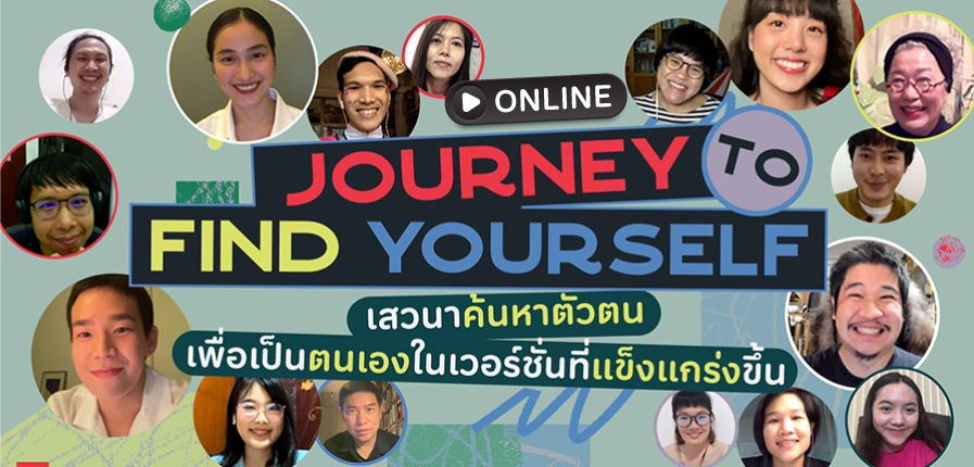 Journey-Rerun-Onlinelogo.jpg