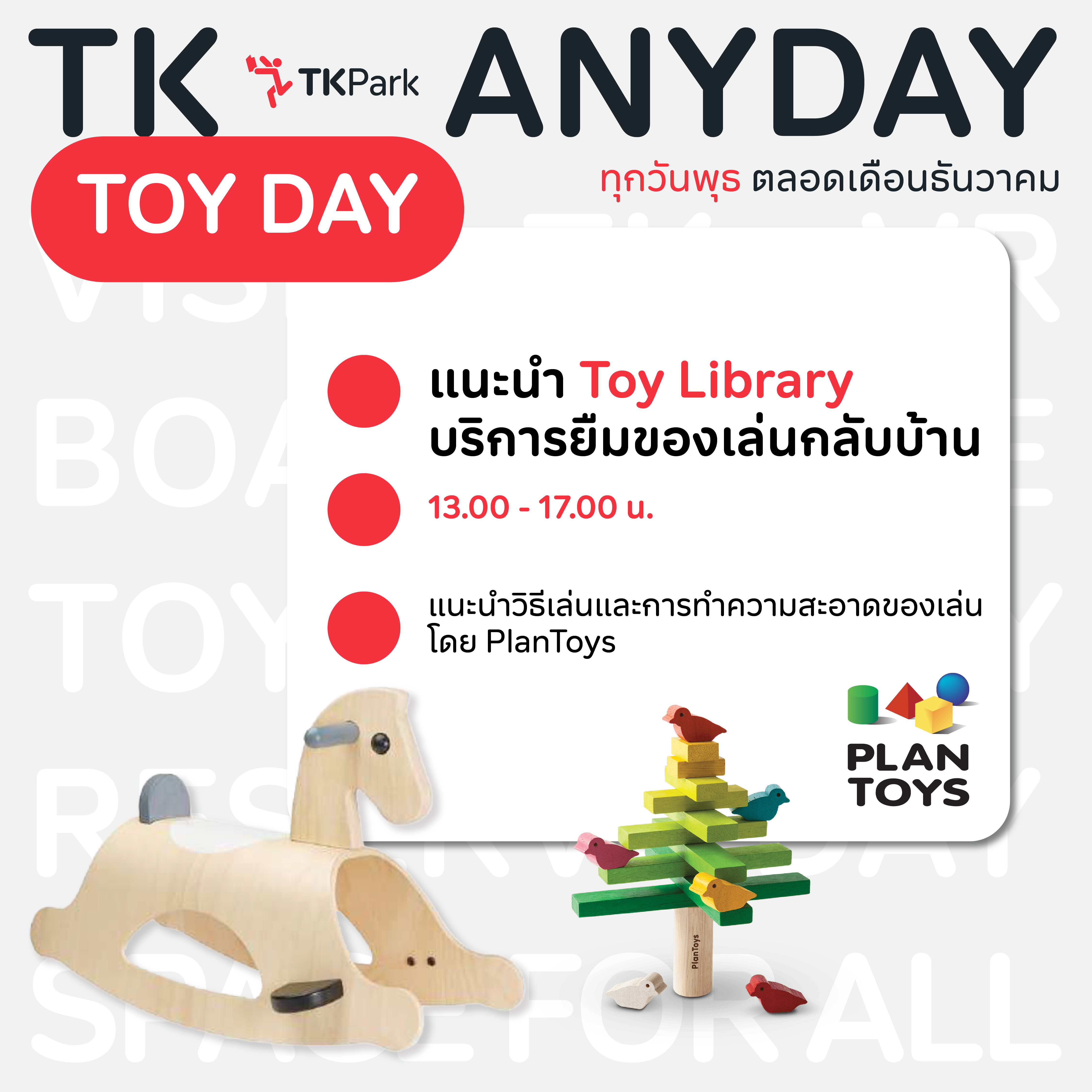 02Toy-Day.jpg
