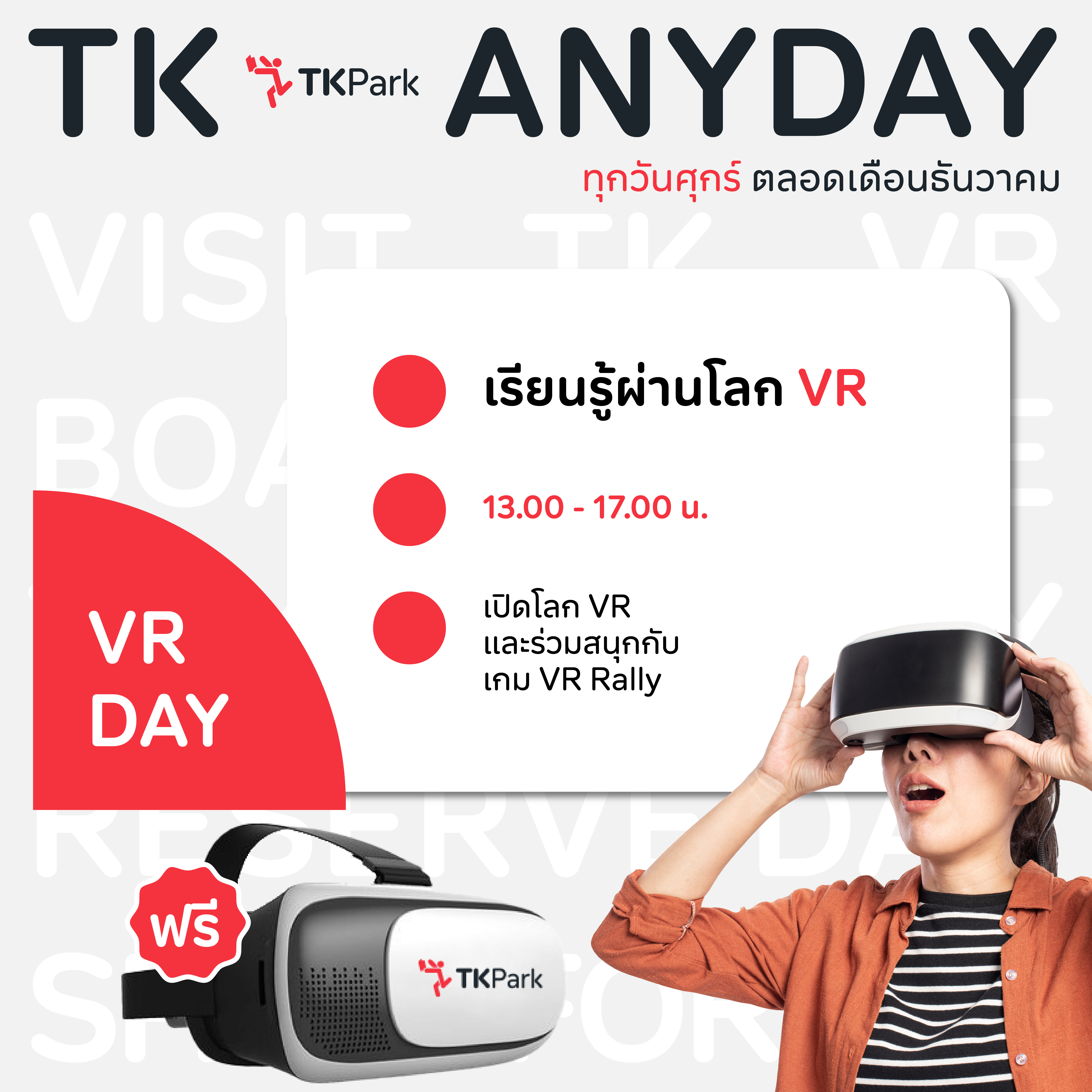 04VR-Day.jpg