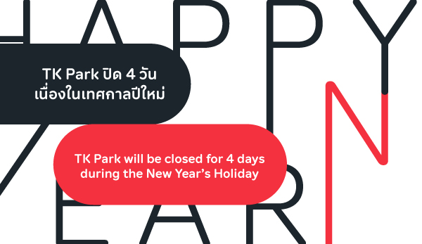 NewYearsHoliday-TKNews-(003).jpg