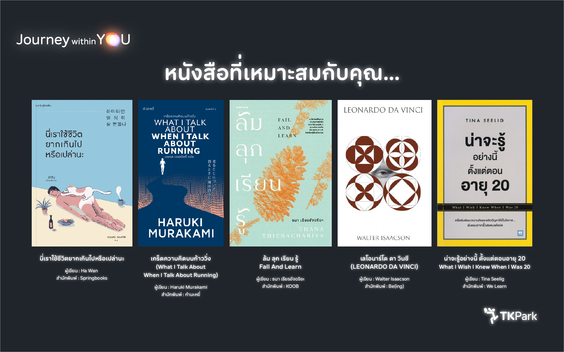 02_ISTJ_ดาวหินอัคนีแห่งความมั่นคง_book.jpg