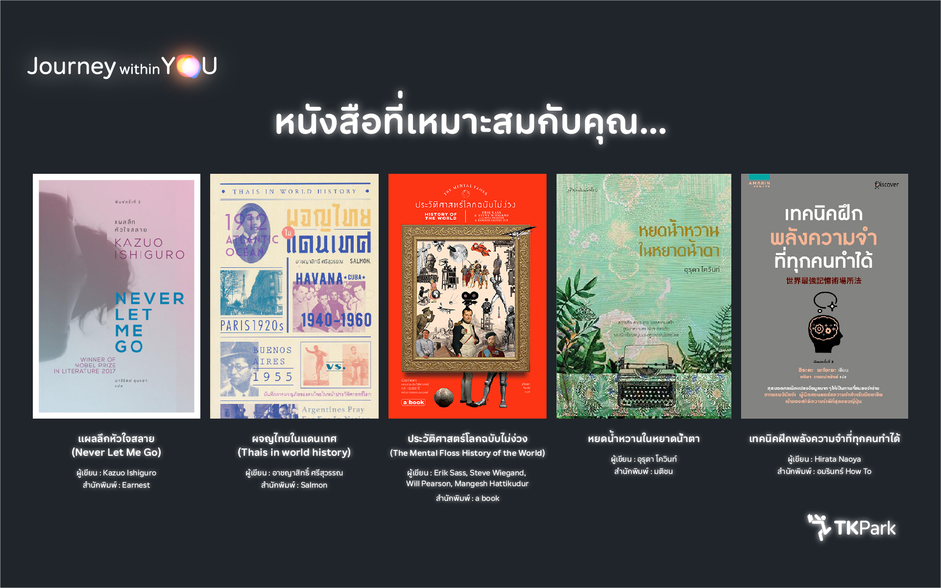 03_ESFJ_ดาวพันธะแห่งการเชื่อมโยง_book.jpg