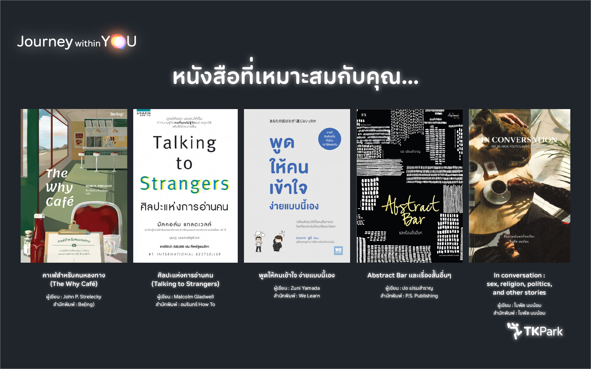 04_ISFJ_ดาวสีชมพูแห่งความใส่ใจ_book.jpg