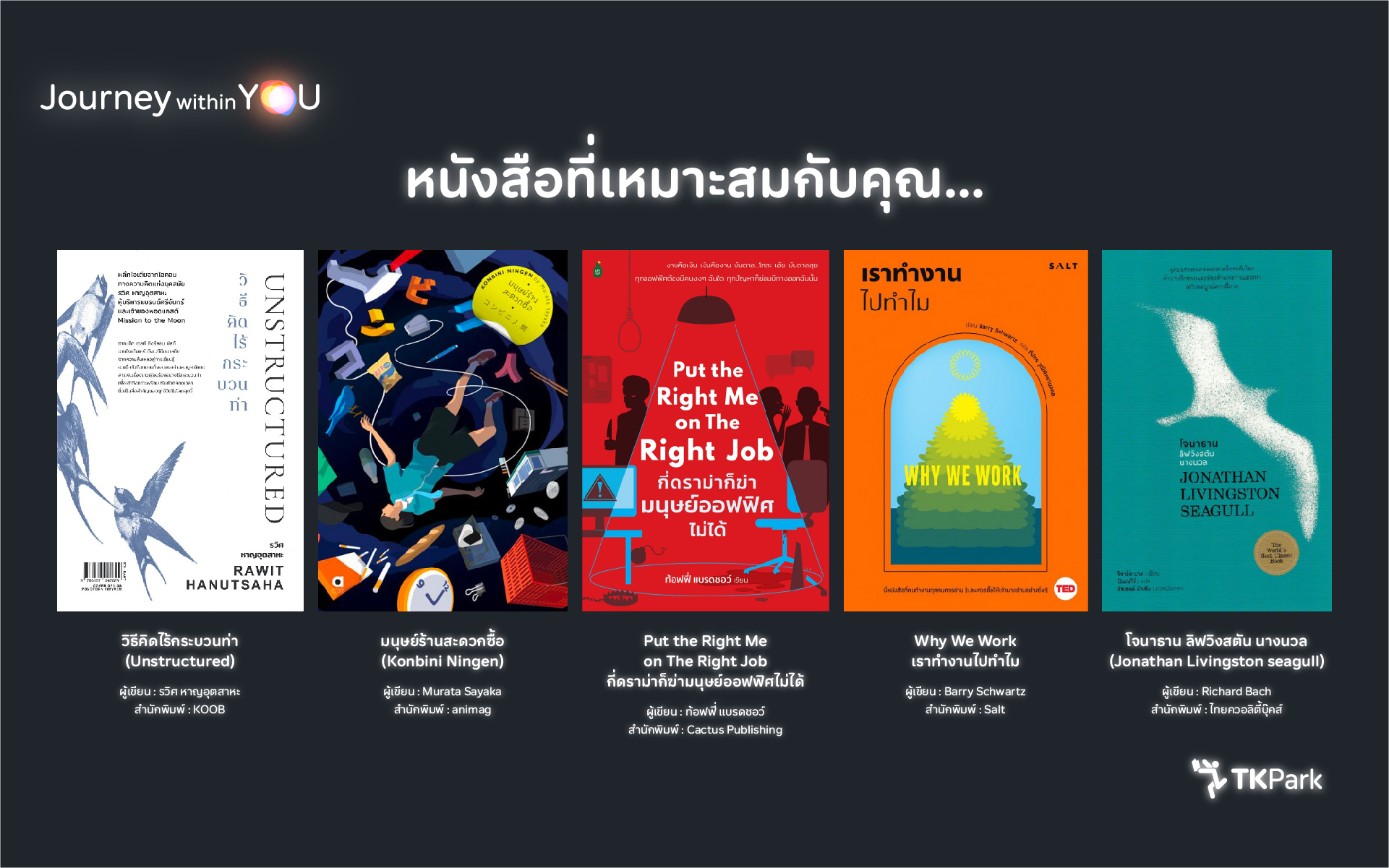 05_ENTJ_ดาววงแหวนพลังงานสูง_book.jpg