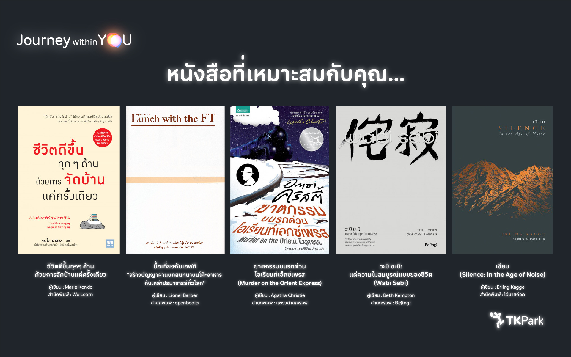 06_INTJ_ดาวหางเรืองแสงพลังงานเข้มข้น_book.jpg
