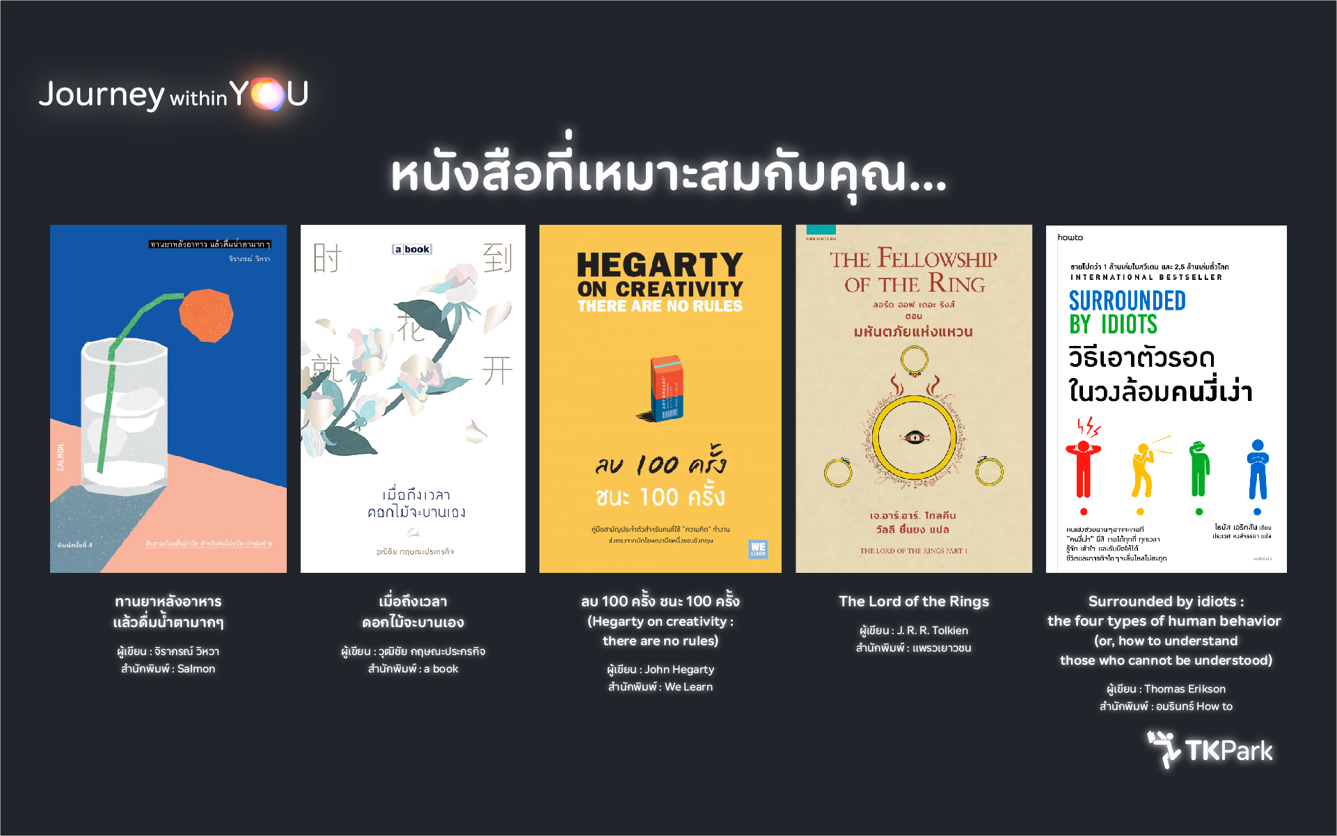 08_INFJ_ดาวพลาสมาแห่งความควบแน่นซับซ้อน_book.jpg