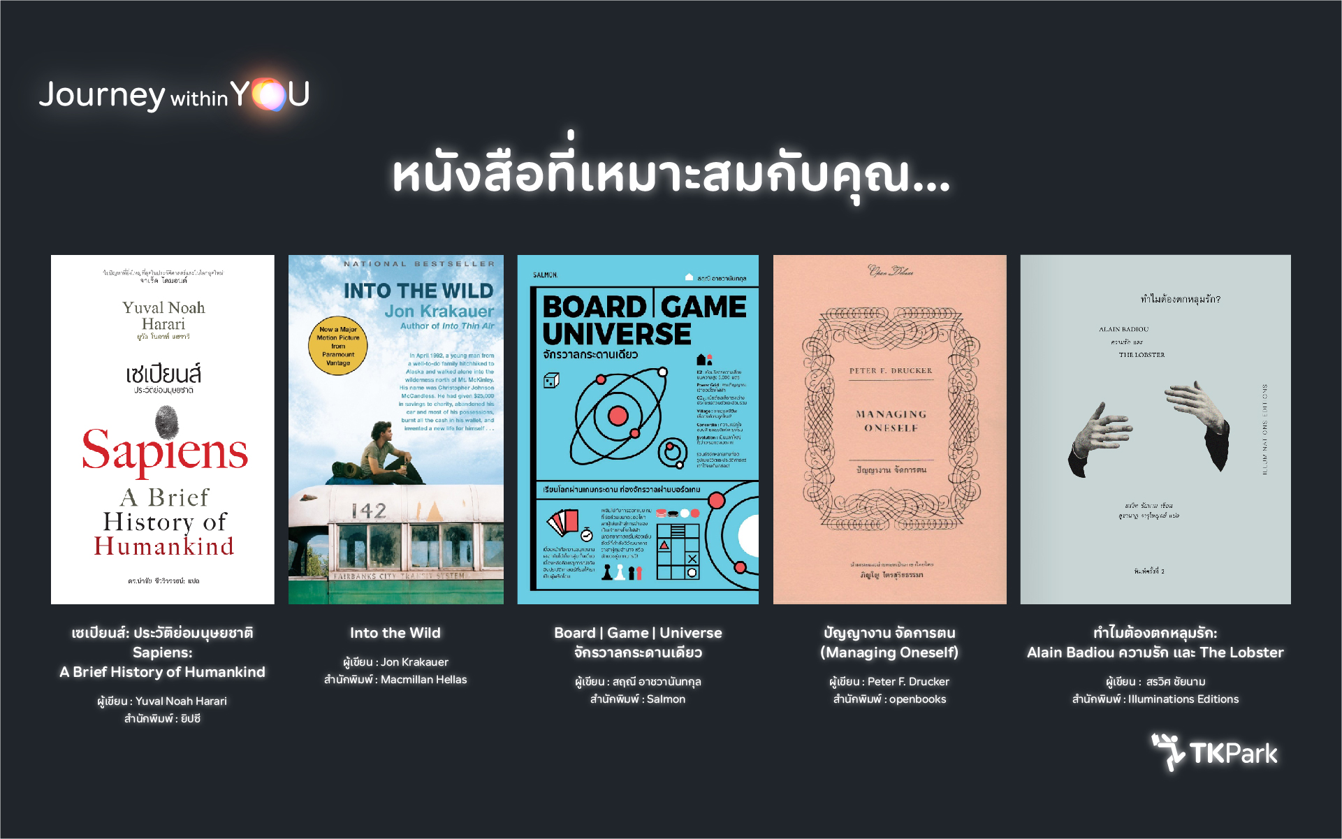 09_ESTP_ดาวยักษ์สีเพลิงผู้สะสมพลังงาน_book.jpg