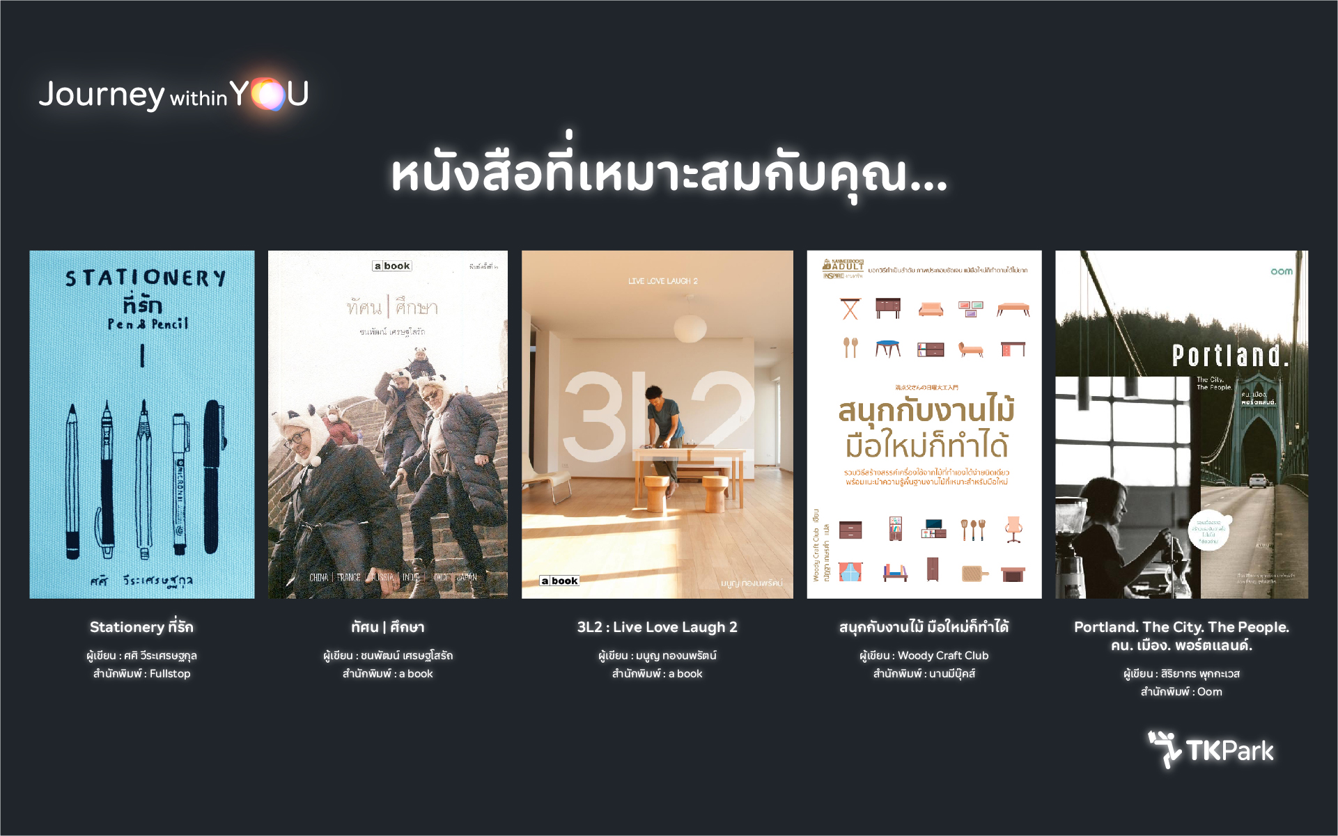 10_ISTP_ดาวหางปลายแหลมผู้ฝึกตน_book.jpg
