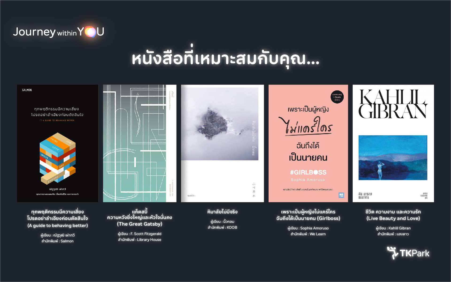 11_ESFP_ดาวแห่งพลังงานไร้รูปทรงประจุบวก_book.jpg