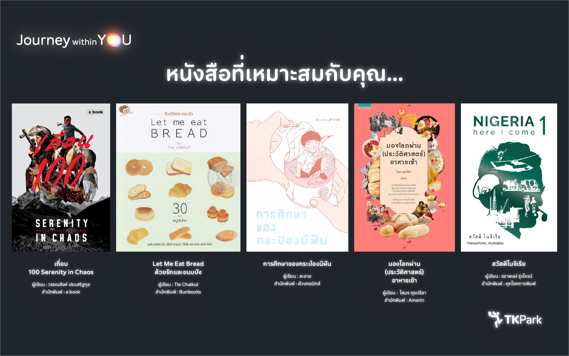 12_ISFP_ดาวประกายแสงแห่งความหลากหลาย_book.jpg