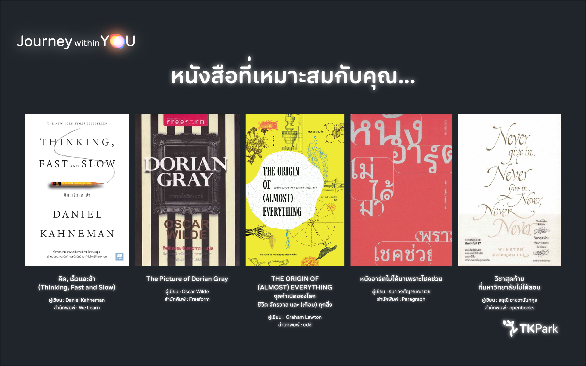 13_ENTP_ดาวแสงสว่างหนึ่งล้านจุด_book.jpg