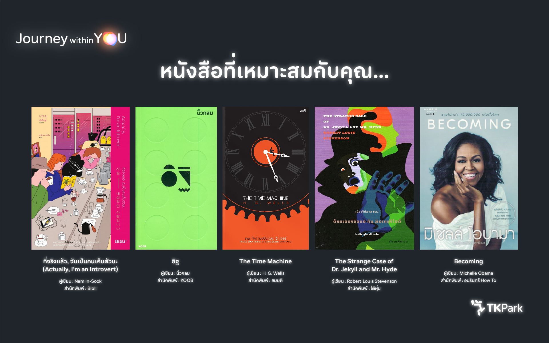 14_INTP_ดาวหางผู้ปราดเปรื่องและเยือกเย็น_book.jpg