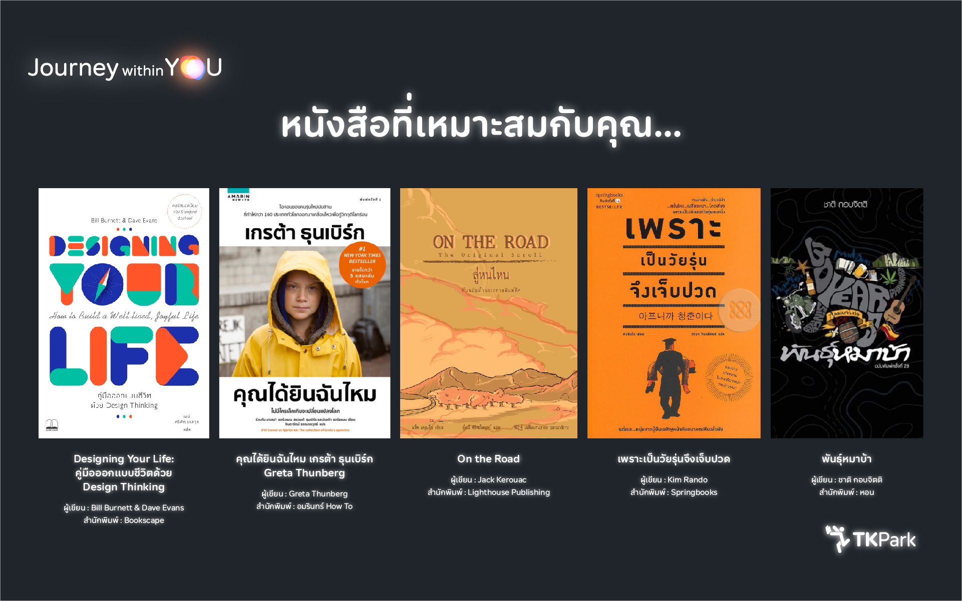 15_ENFP_ดาวออร่าหลากสีสันแห่งความสดใส_book.jpg