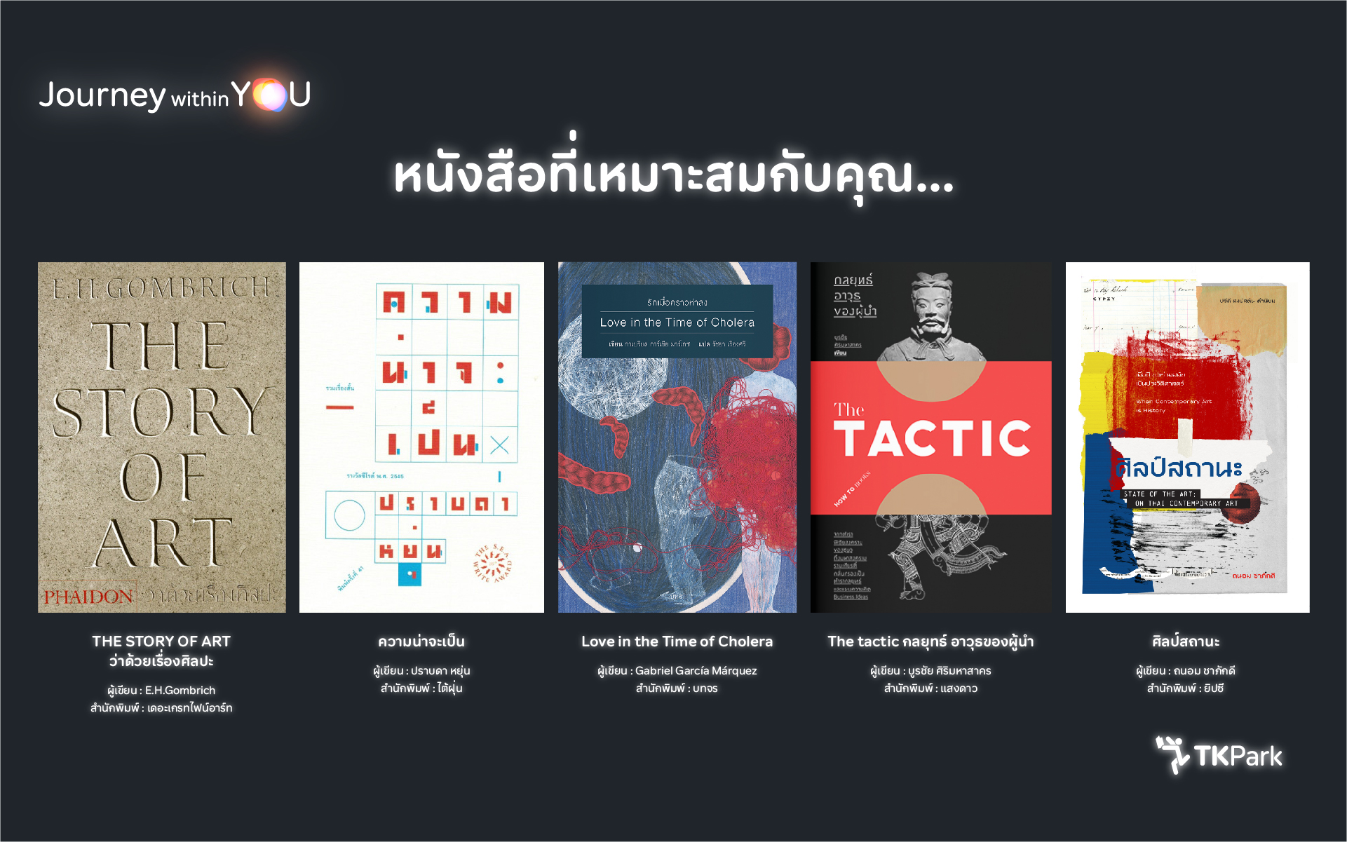 16_INFP_ดาวม่านฝันประพันธ์รุ้ง_book.jpg