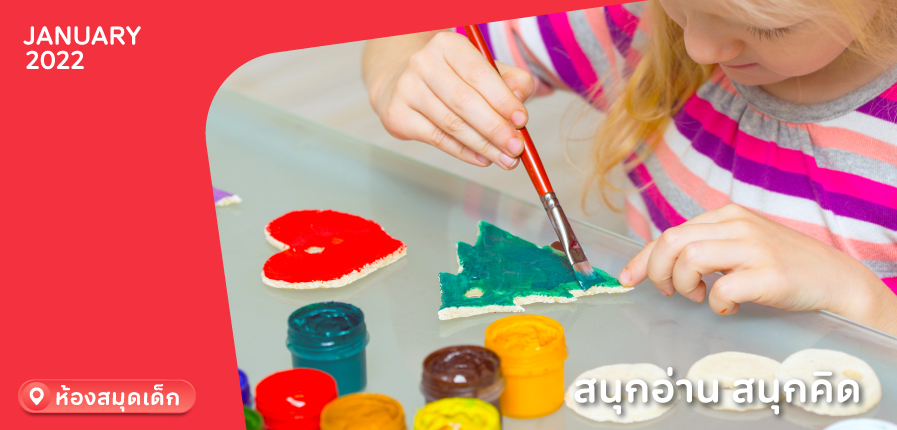 Monthly-Kidroom-DEC2021-web.jpg