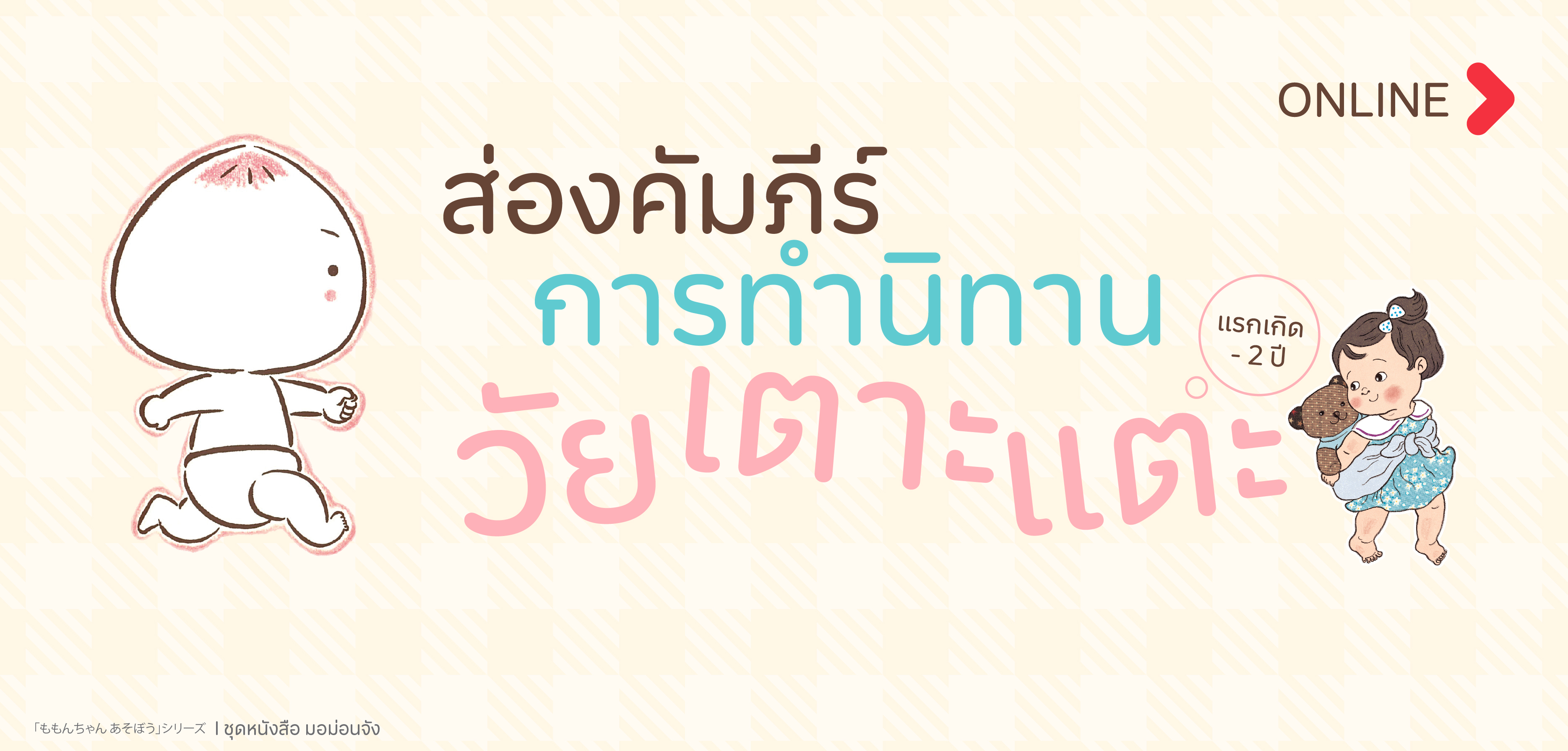 Banner-OpenBookBaby_Cover-897x430px.jpg