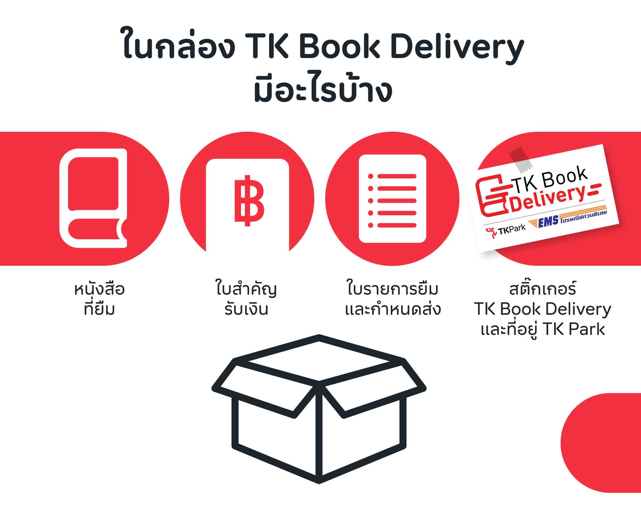 BookDeli_box.jpg