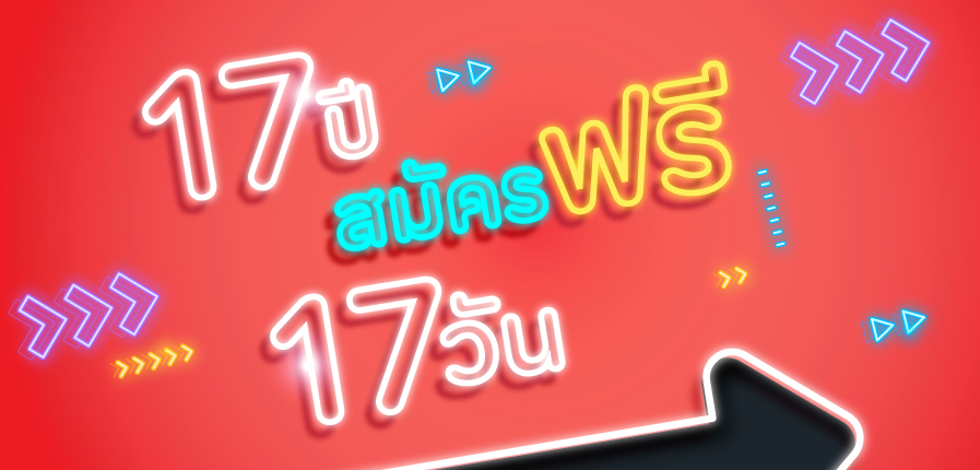 Pro-17th-WhatsOn.jpg
