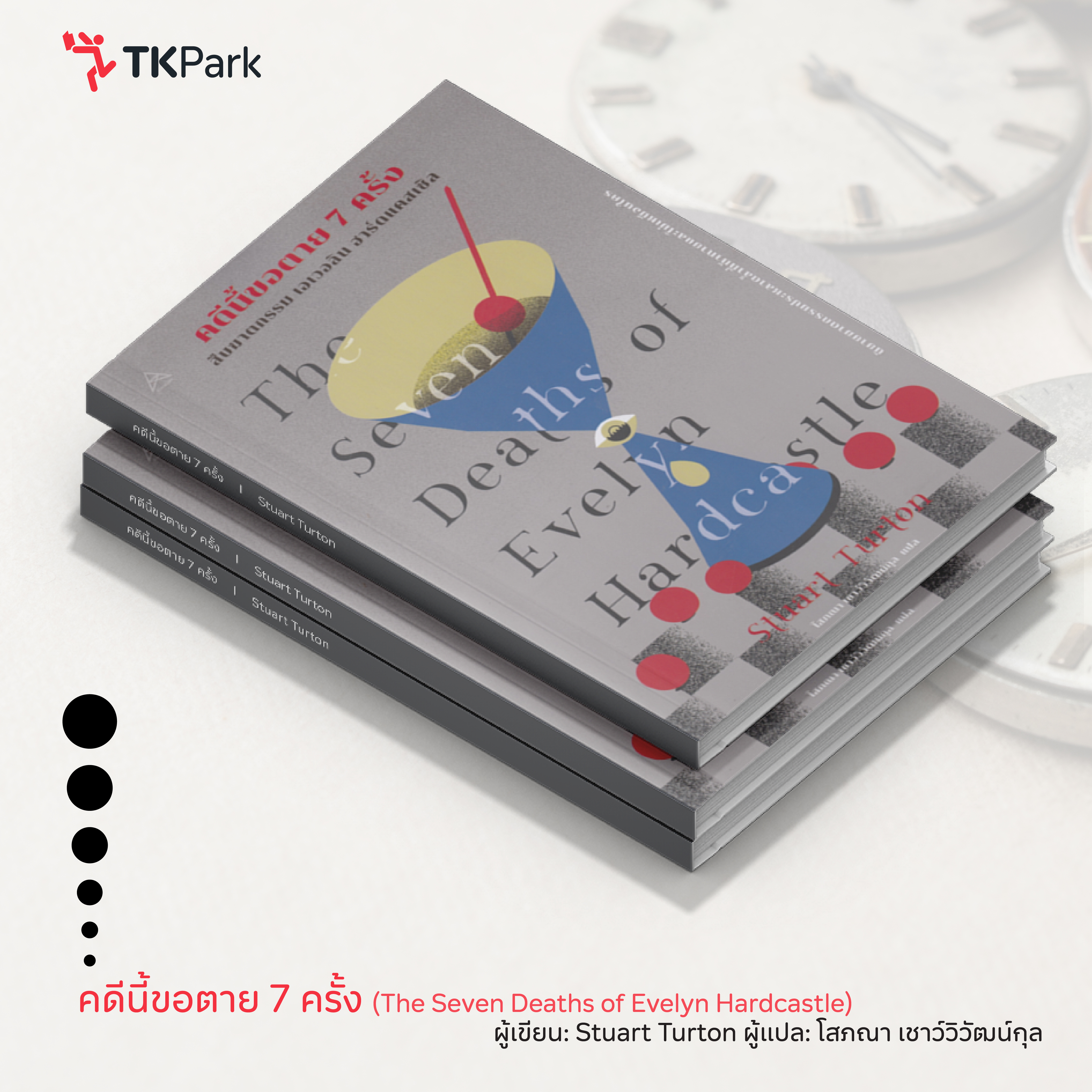 BookTime-06.jpg