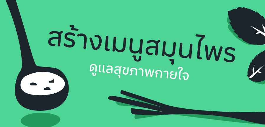 WriterSoul-Herb-WhatsOn.jpg