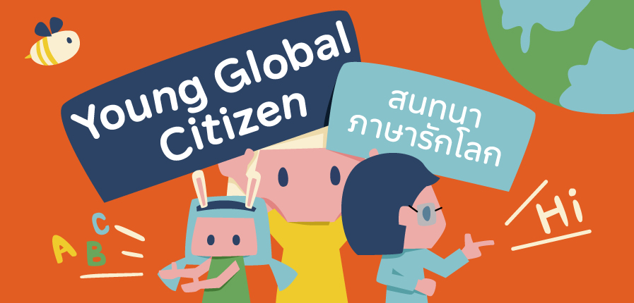 Young-Global-WhatsOn.jpg
