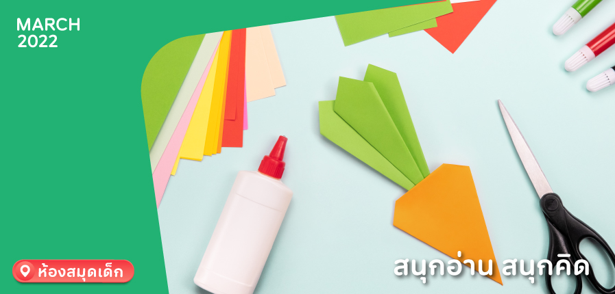 Monthly-Kidroom-MAR2022-WhatsOn-(002).jpg