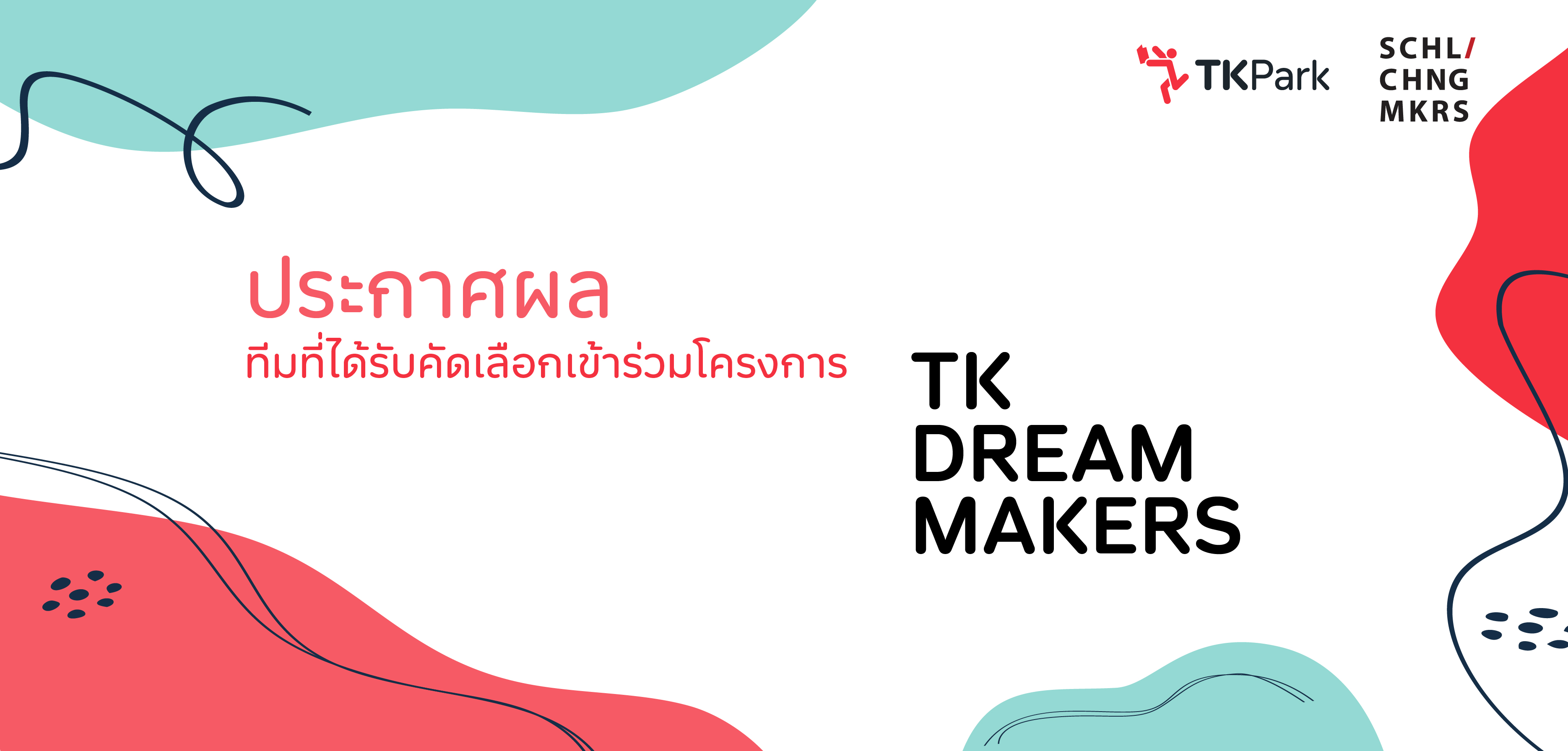 An02_897x430DreammakersBanner_Activities-news_Activities-news.jpg