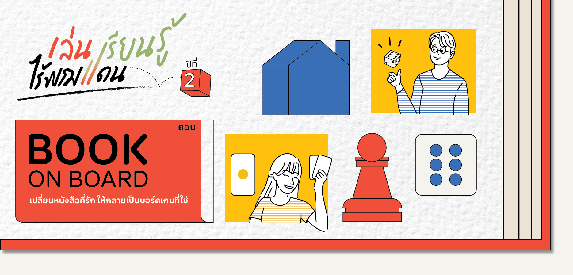 Book-on-Board_What-s-on_897-x-430-px-01.png