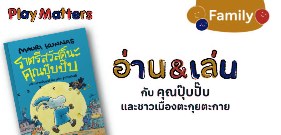 PlayMatter-Week4-WhatsOn-01.jpg