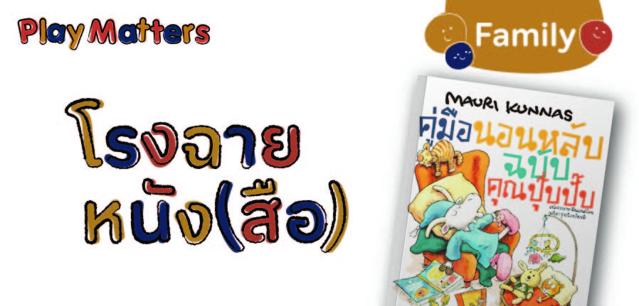 PlayMatter-Week4-WhatsOn-02.jpg