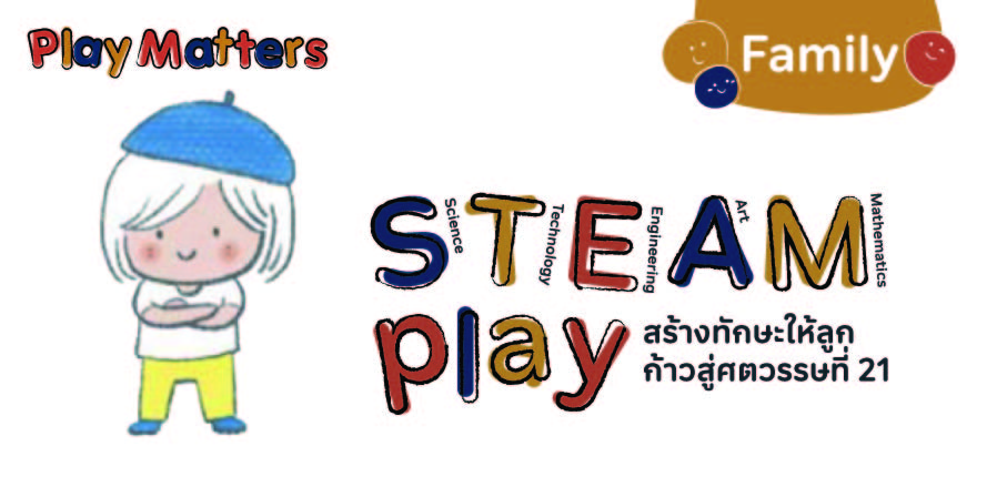 PlayMatter-Week4-WhatsOn-03.jpg