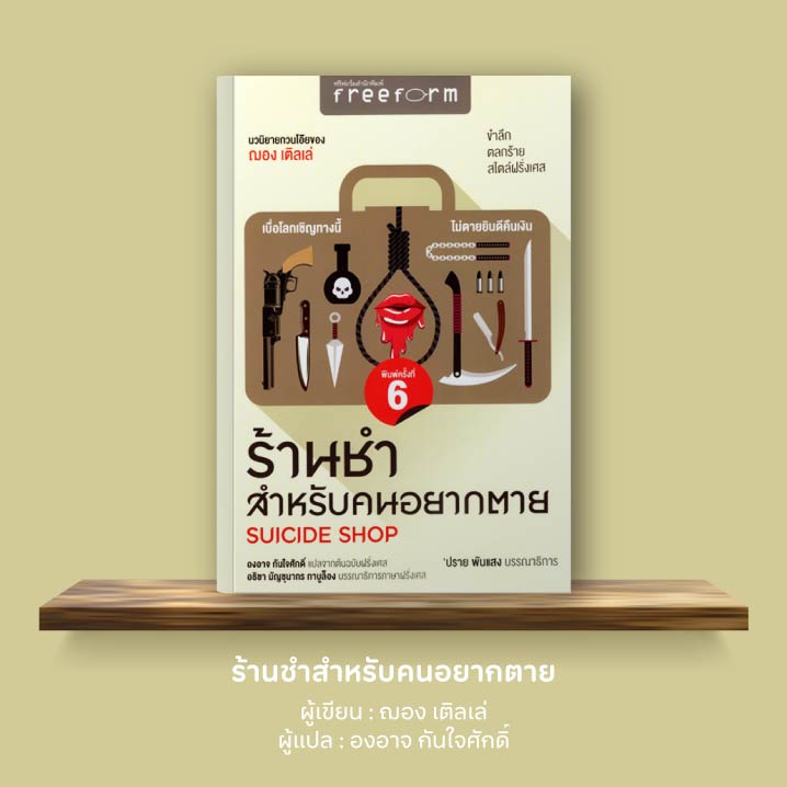8Strangeshop-02-(002).jpg