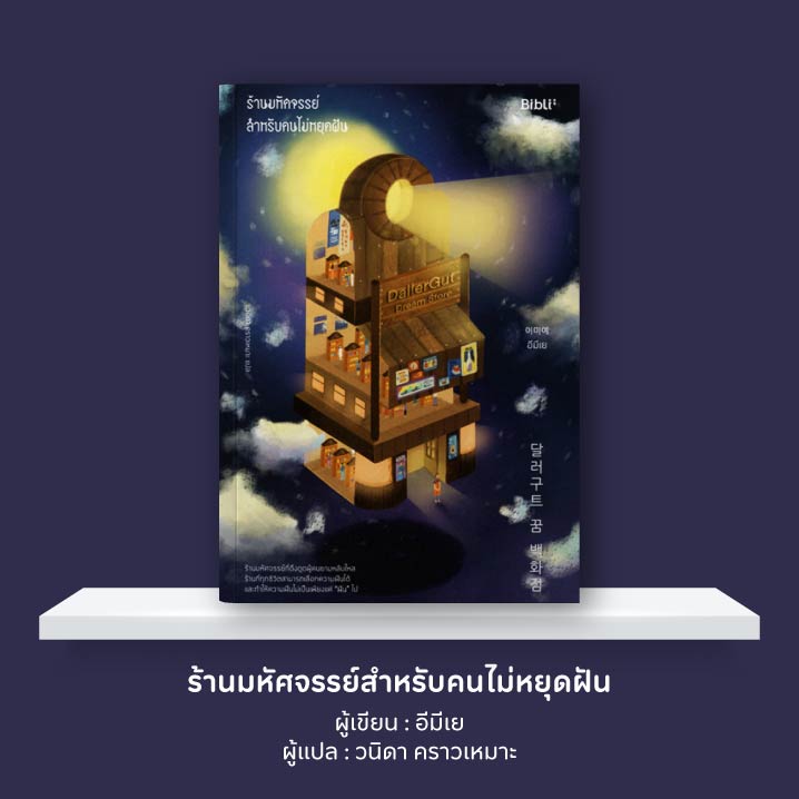 8Strangeshop-05-(002).jpg