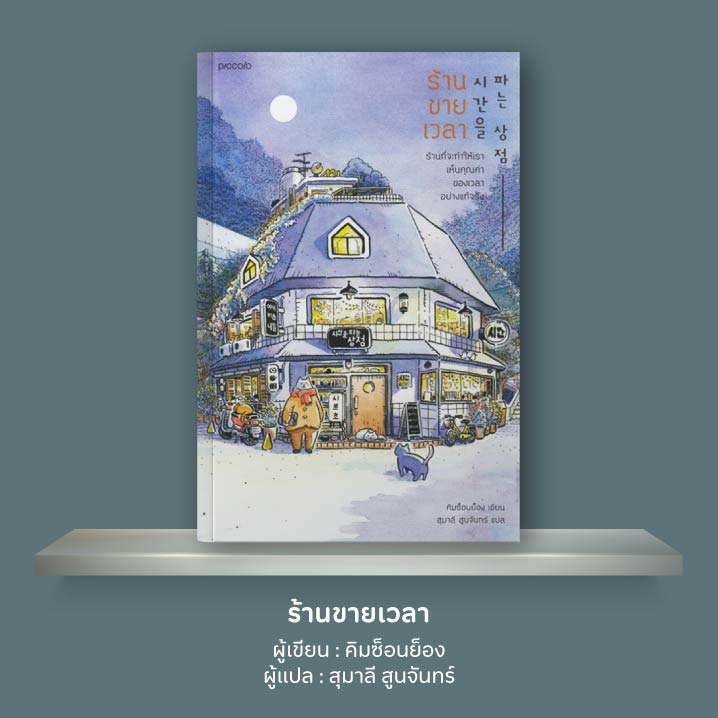 8Strangeshop-07-(002).jpg