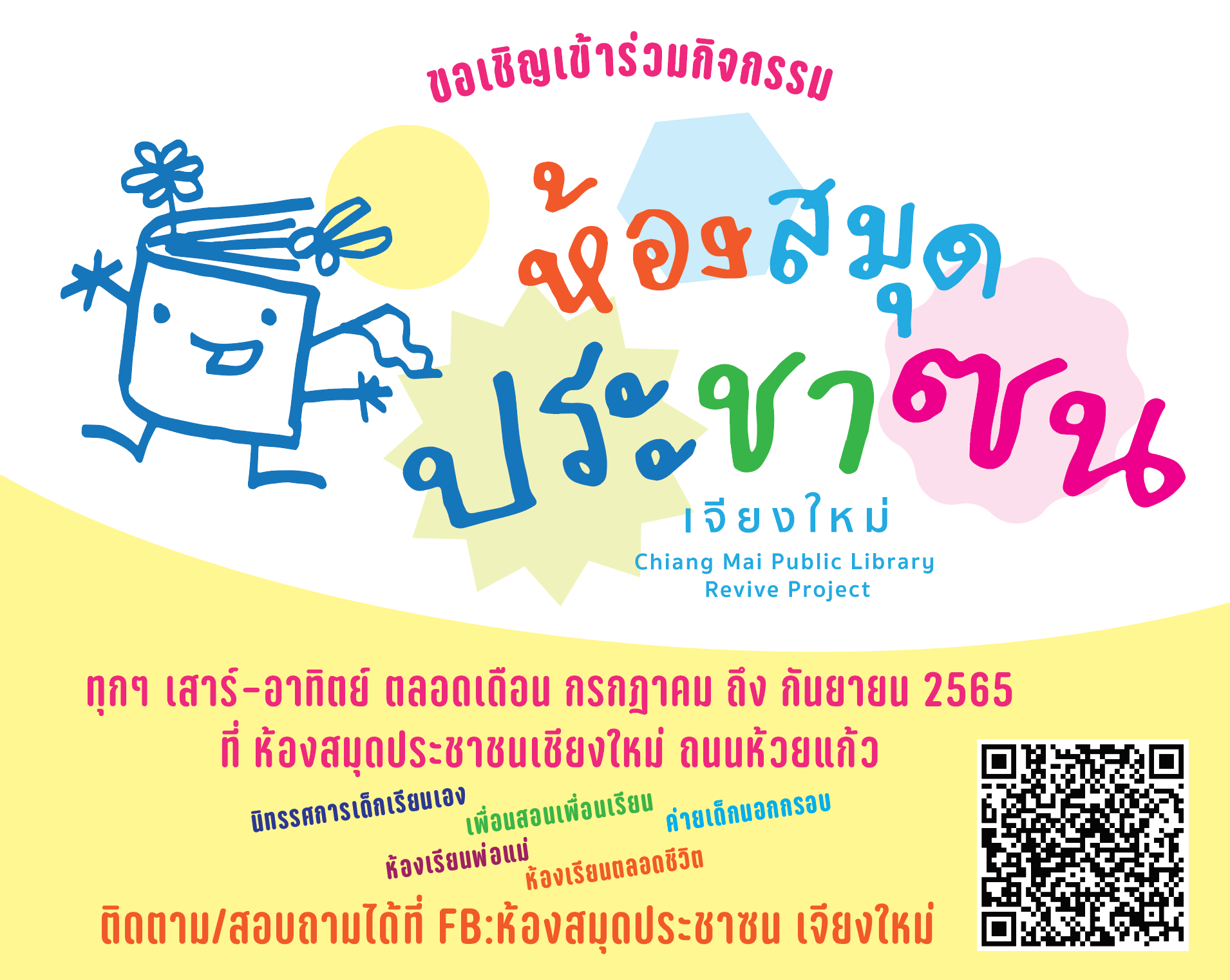 292638571_107524948690633_8052153782238942055_n.png
