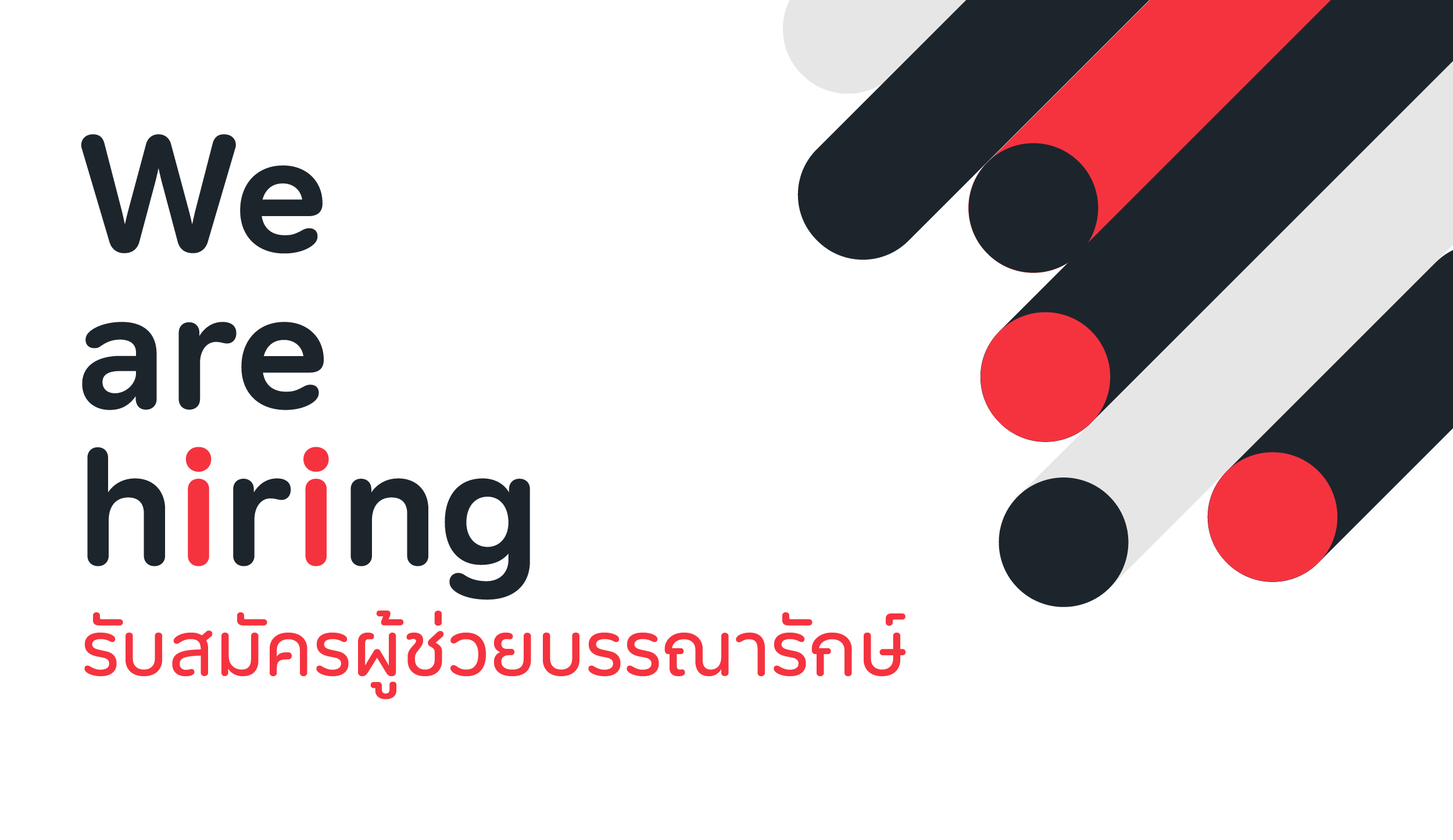 25650822_Banner-We-are-hiring_600x347px.jpg