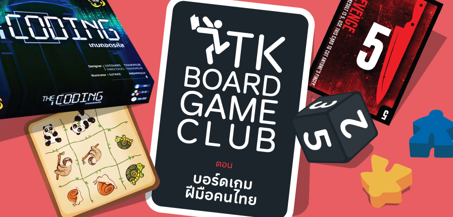 BoardGameClub-SEP-WhatsOn.jpg