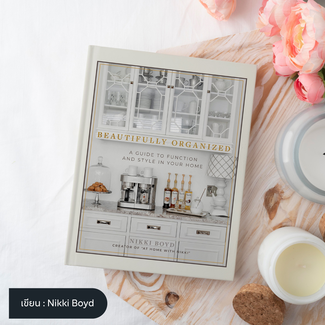 หนังสือจัดระเบียบบ้าน-05.jpg